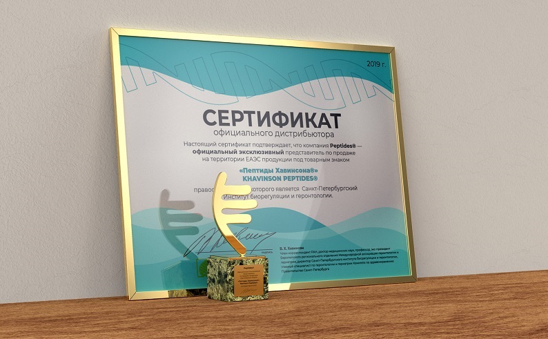 sertificat Nashi sertifikati. npcriz-msk.ru