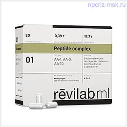 521.400 Revilab NPCRiZ Peptides. Bolshoi vibor tovarov. Internet-magazin npcriz-msk.ru Revilab, NPCRiZ - Peptides Revilab ML 01