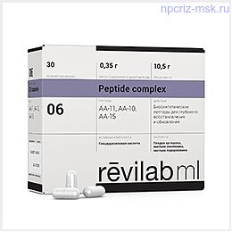 526.400 Revilab NPCRiZ Peptides. Bolshoi vibor tovarov. Internet-magazin npcriz-msk.ru Revilab, NPCRiZ - Peptides Revilab ML 06 (для желудочно-кишечного тракта)