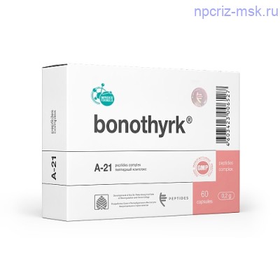 Бонотирк (Bonothyrk) - паращитовидные железы