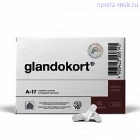 Гландокорт (Glandokort) - надпочечники