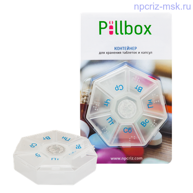 Таблетница Pillbox