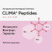 Clima Peptides (Женолутен, Тиреоген, Вентфорт) - Для женского здоровья