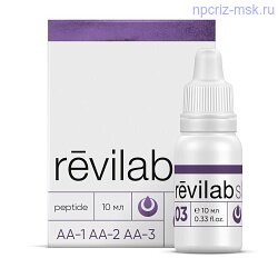 Revilab SL 03 (для иммунной системы: Пептиды эпифиза, Т-звена иммунной системы, В-звена иммунной системы)