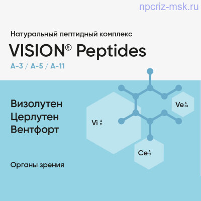 1125.400 NPCRiZ Peptides - Peptidi Havinsona kypit onlain Vision Peptides (Визолутен, Вентфорт, Церлутен) - Для органов зрения